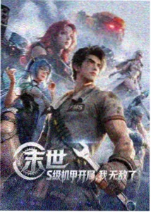 星海列车第一季封面